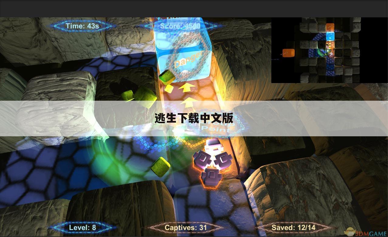 逃生下载中文版