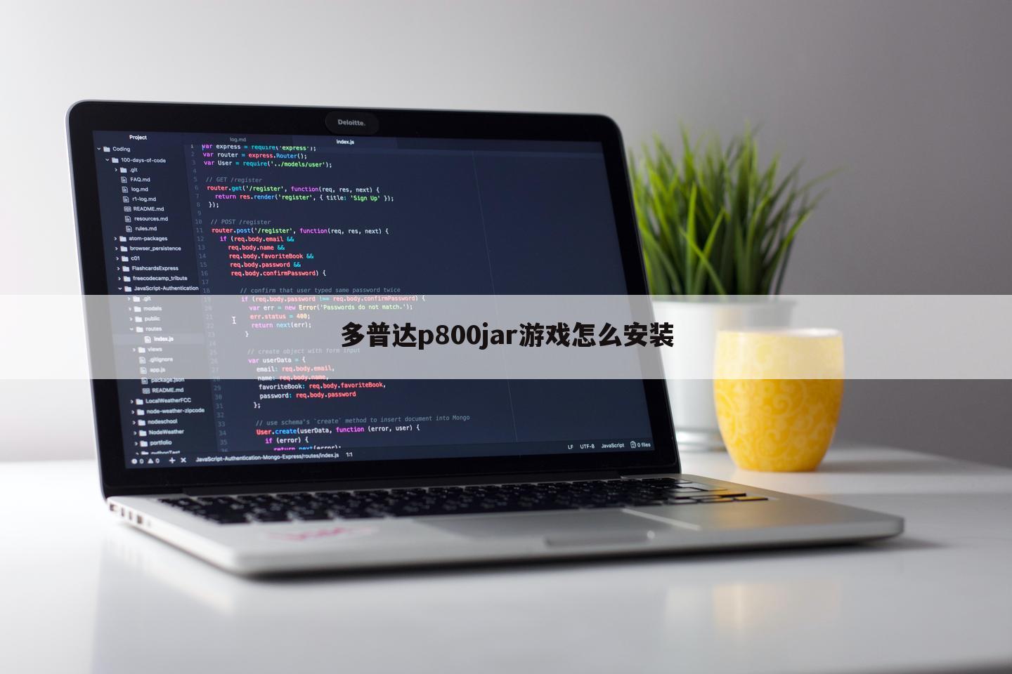 多普达p800jar游戏怎么安装