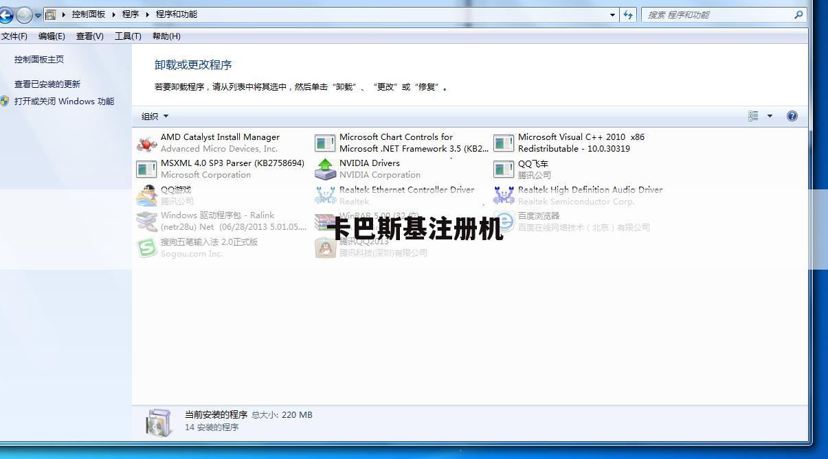 卡巴斯基注册机