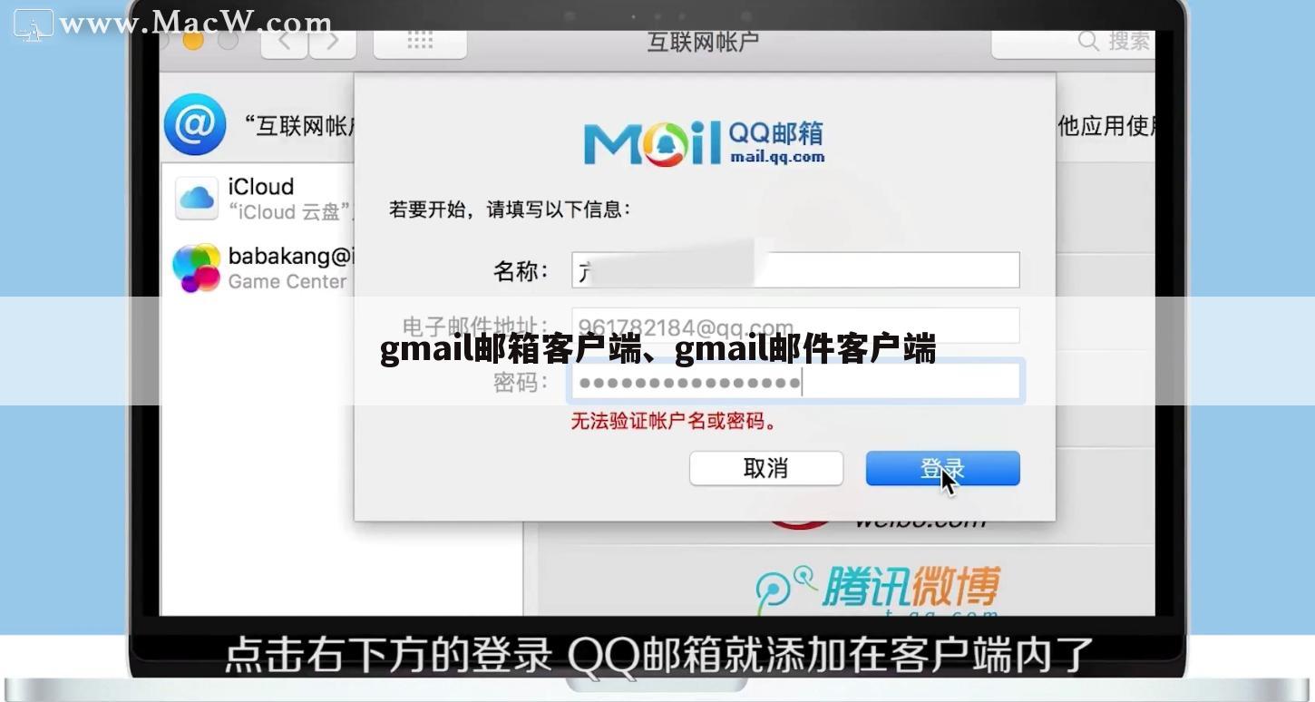gmail邮箱客户端、gmail邮件客户端