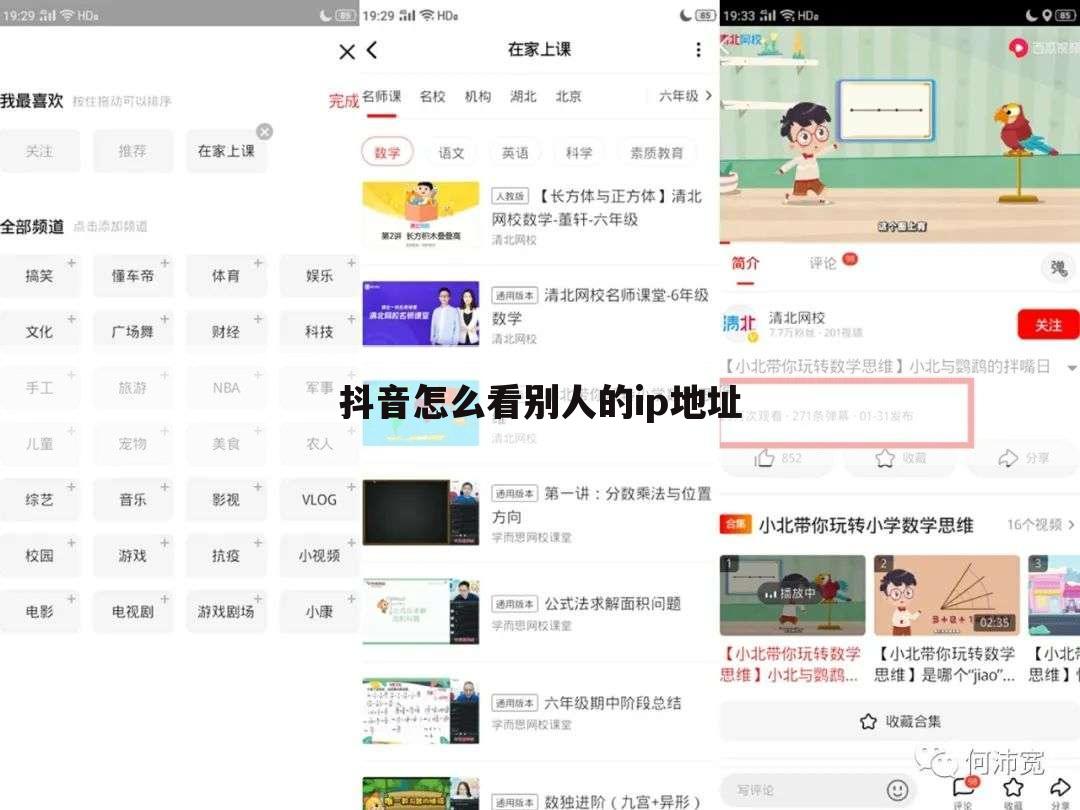 抖音怎么看别人的ip地址