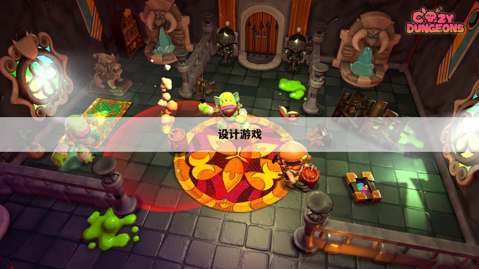 设计游戏