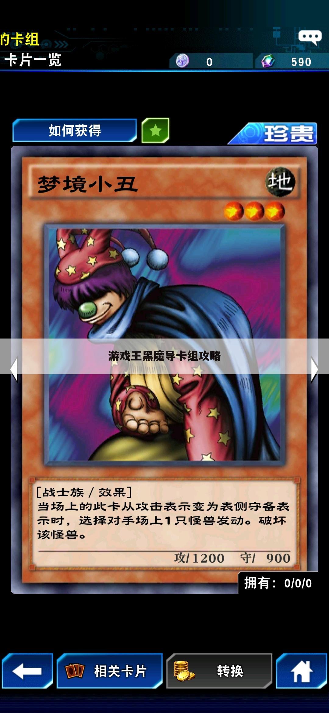 游戏王黑魔导卡组攻略