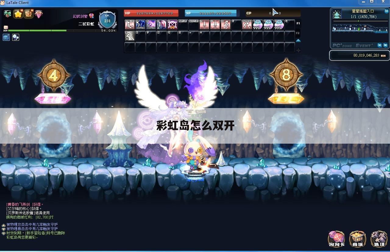 彩虹岛怎么双开