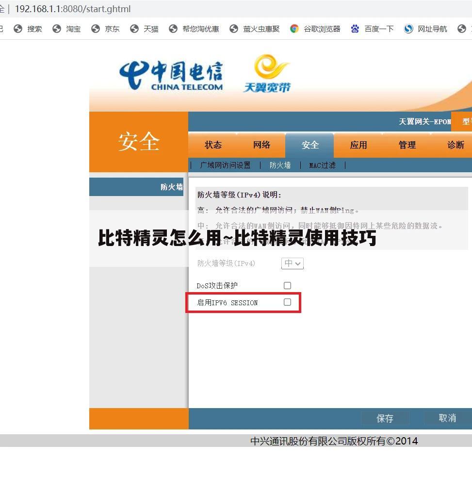 比特精灵怎么用~比特精灵使用技巧