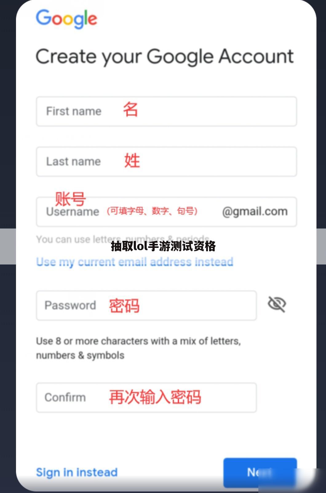 抽取lol手游测试资格