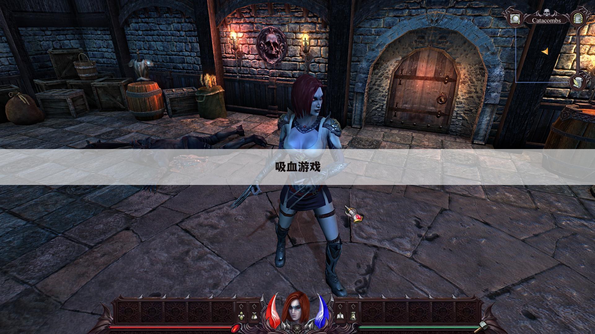 吸血游戏