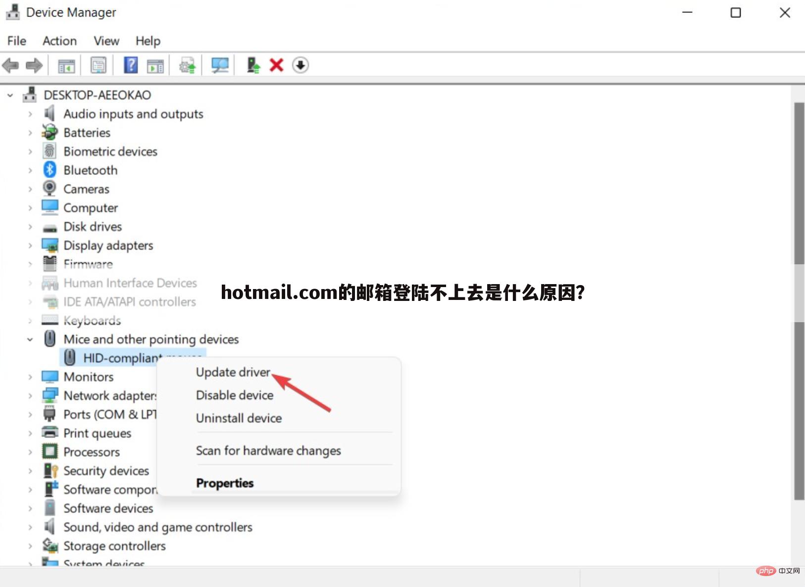 hotmail.com的邮箱登陆不上去是什么原因？
