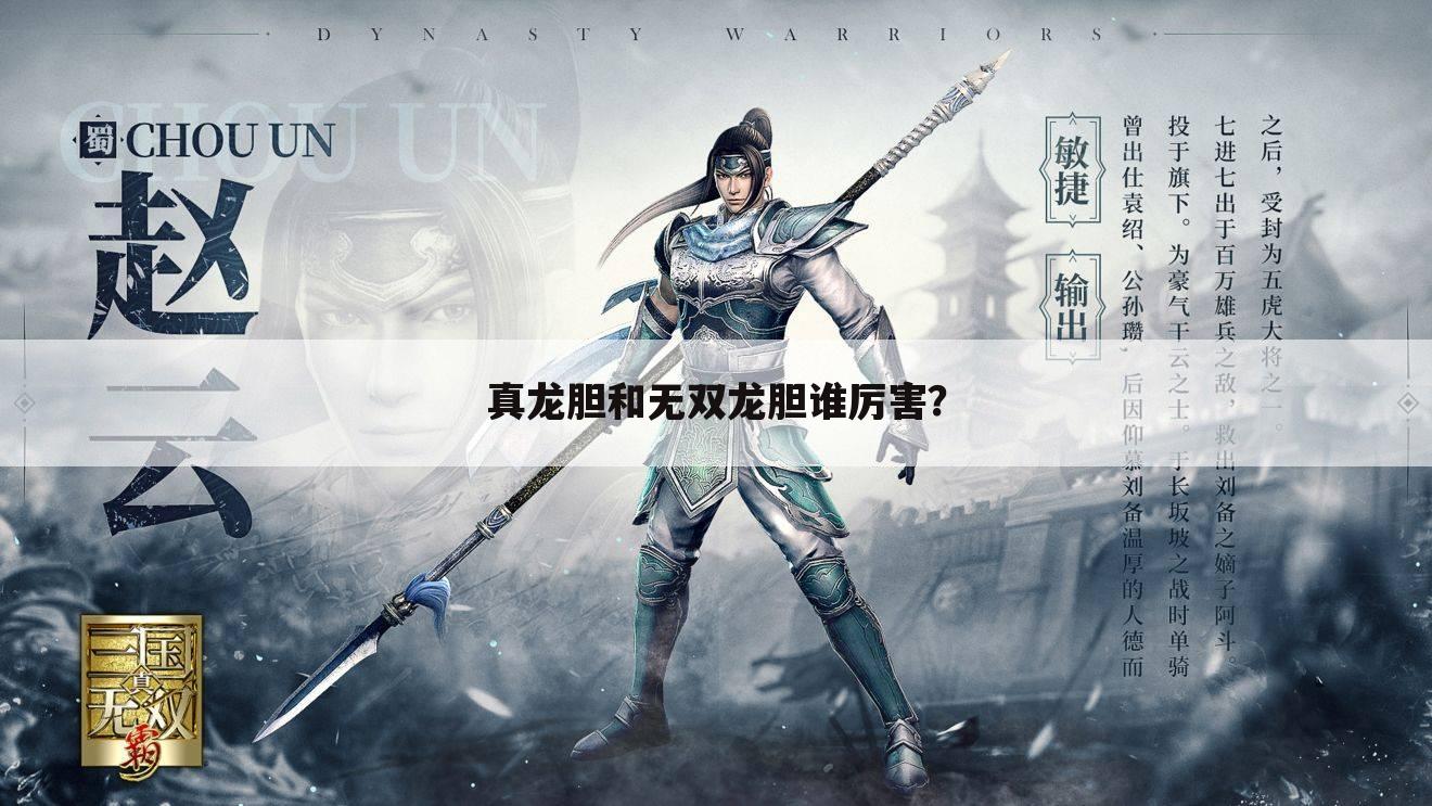 真龙胆和无双龙胆谁厉害?