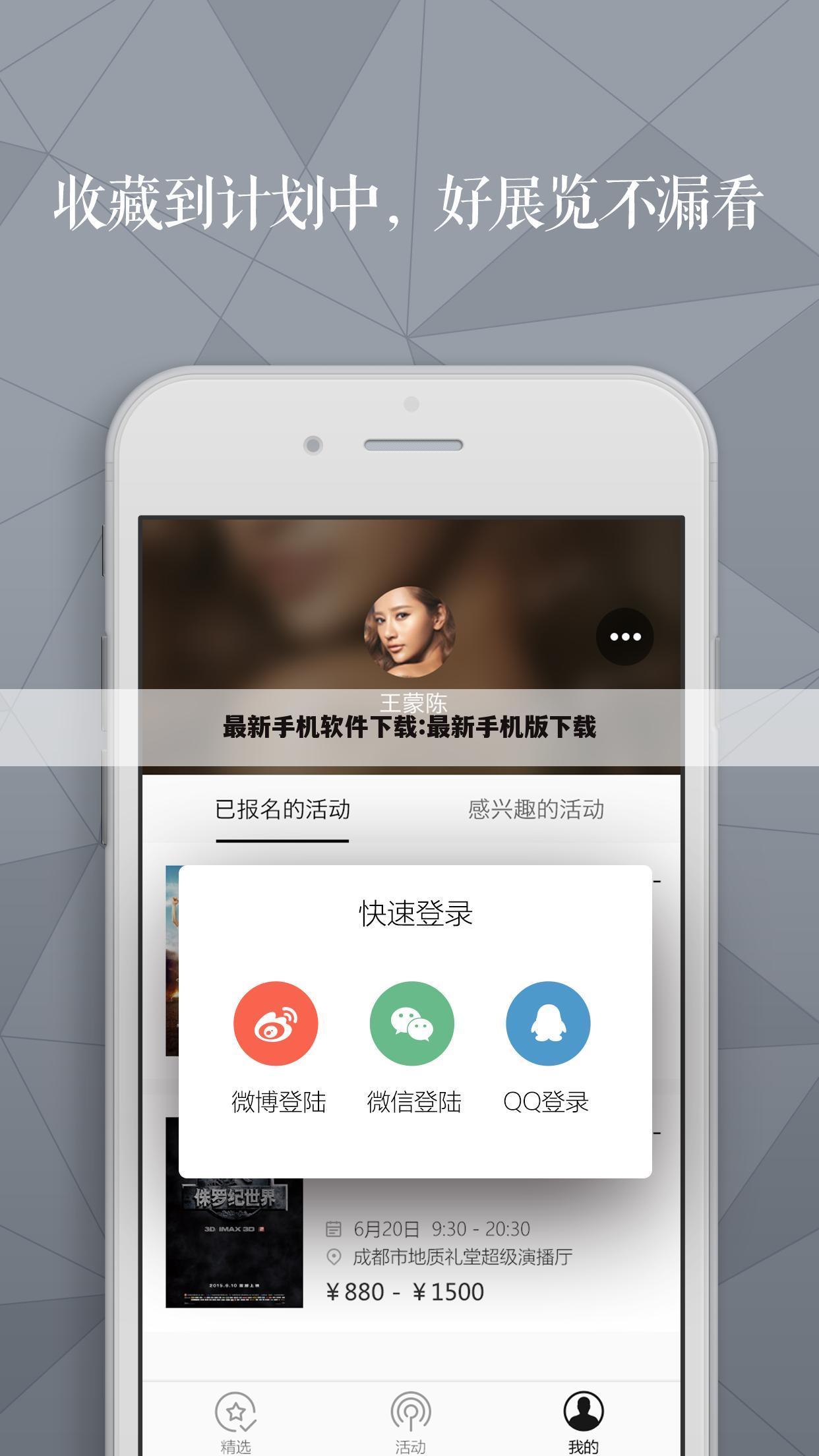 最新手机软件下载:最新手机版下载