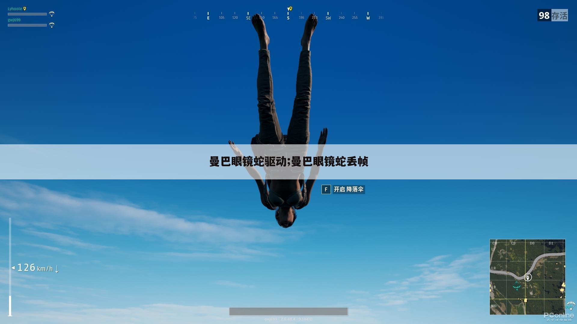 曼巴眼镜蛇驱动;曼巴眼镜蛇丢帧