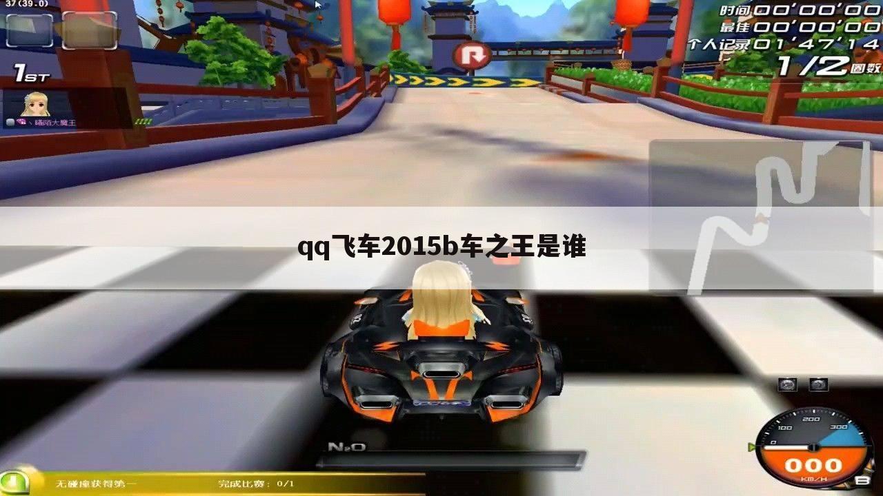 QQ飞车bug车除了飞碟还有什么--qq飞车s车和a车还有T车那个好