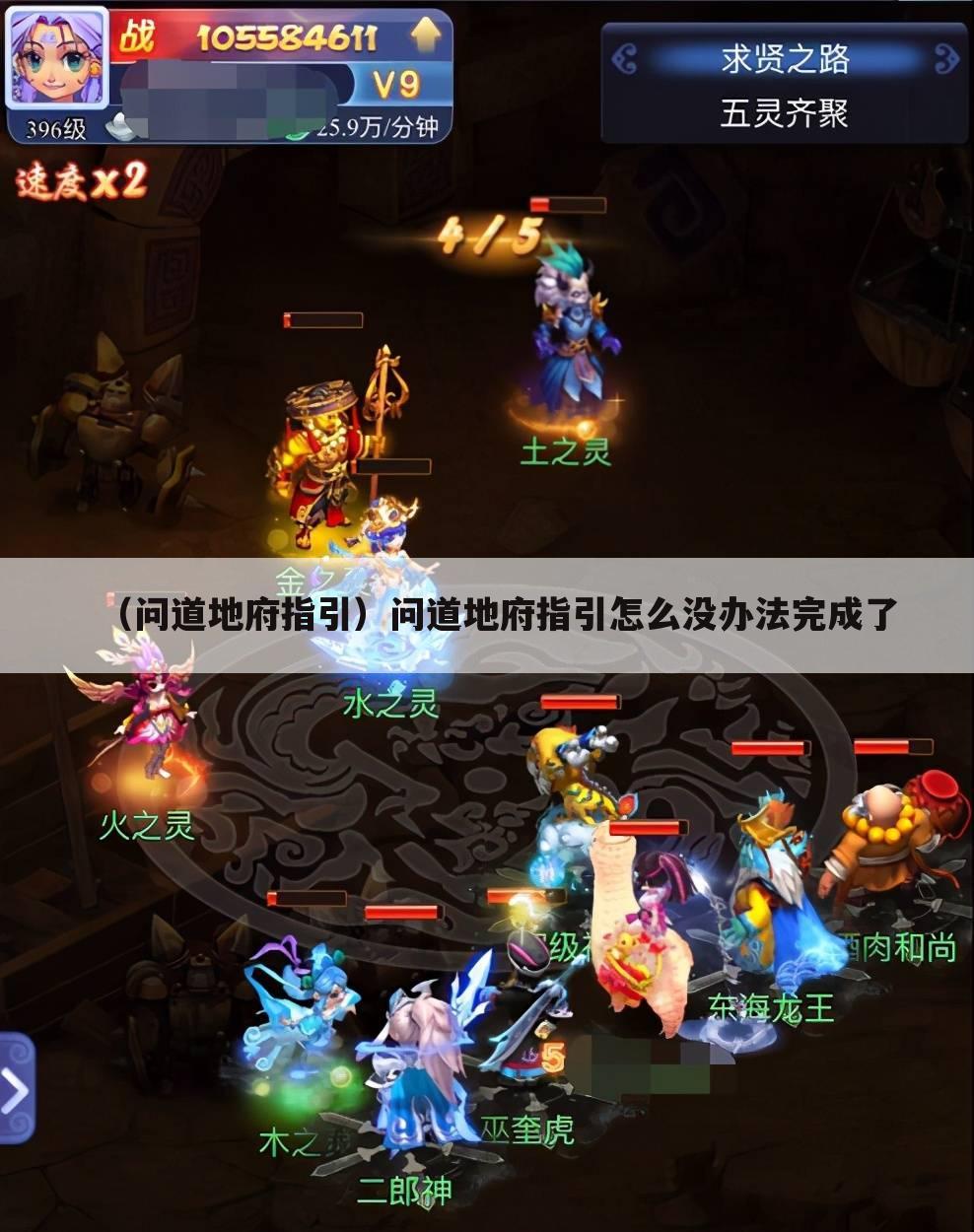 （问道地府指引）问道地府指引怎么没办法完成了
