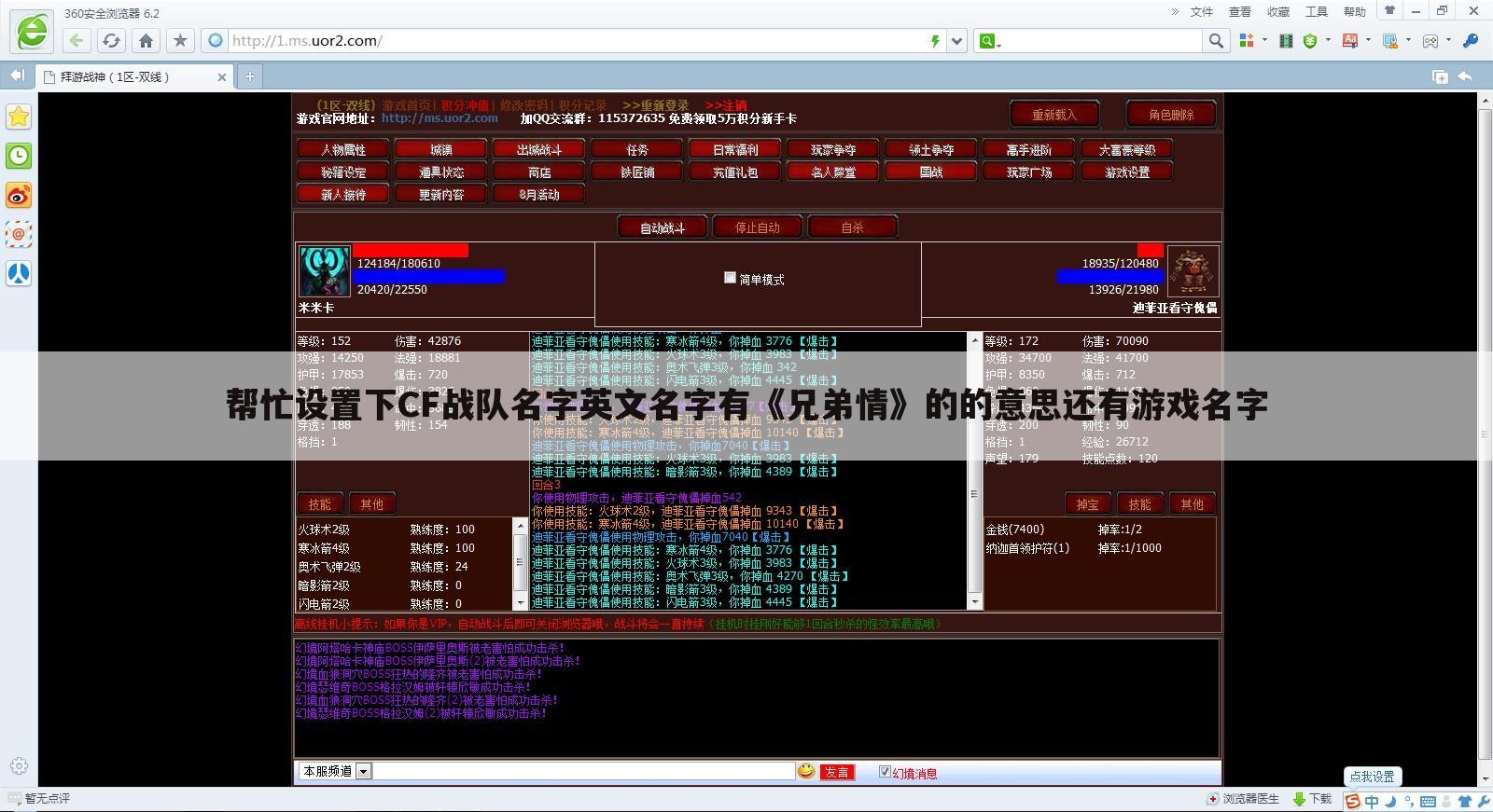 帮忙设置下CF战队名字英文名字有《兄弟情》的的意思还有游戏名字