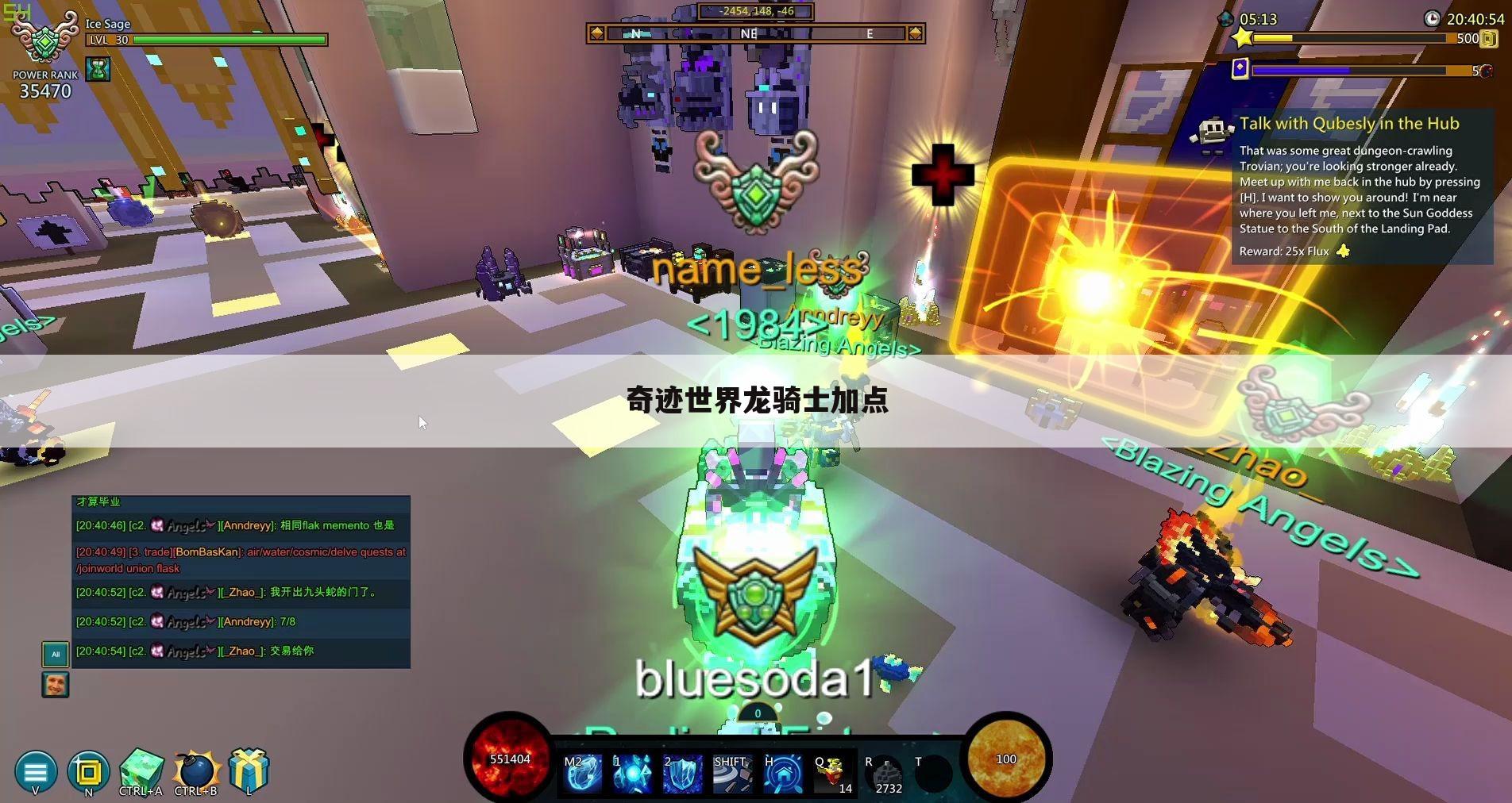 奇迹世界龙骑士加点
