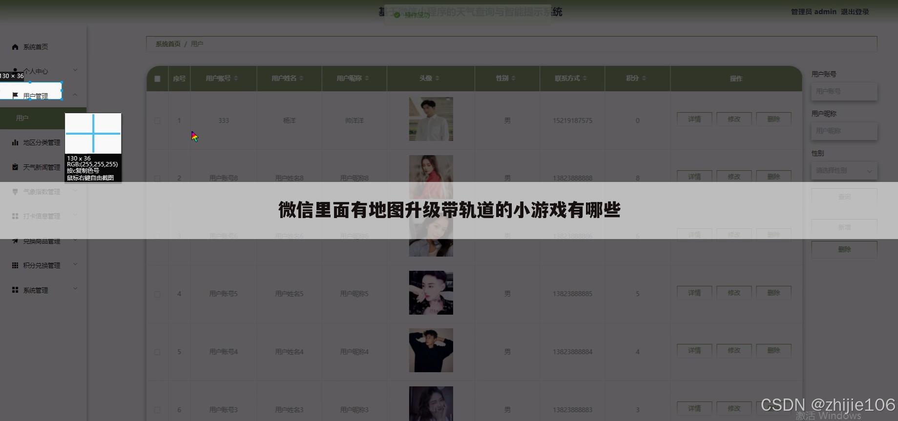 微信里面有地图升级带轨道的小游戏有哪些