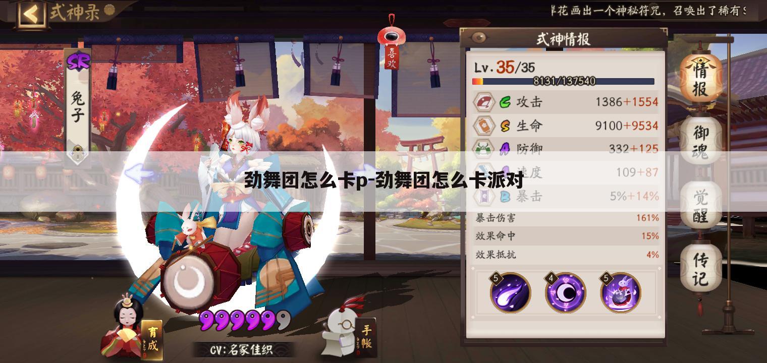 劲舞团怎么卡p-劲舞团怎么卡派对