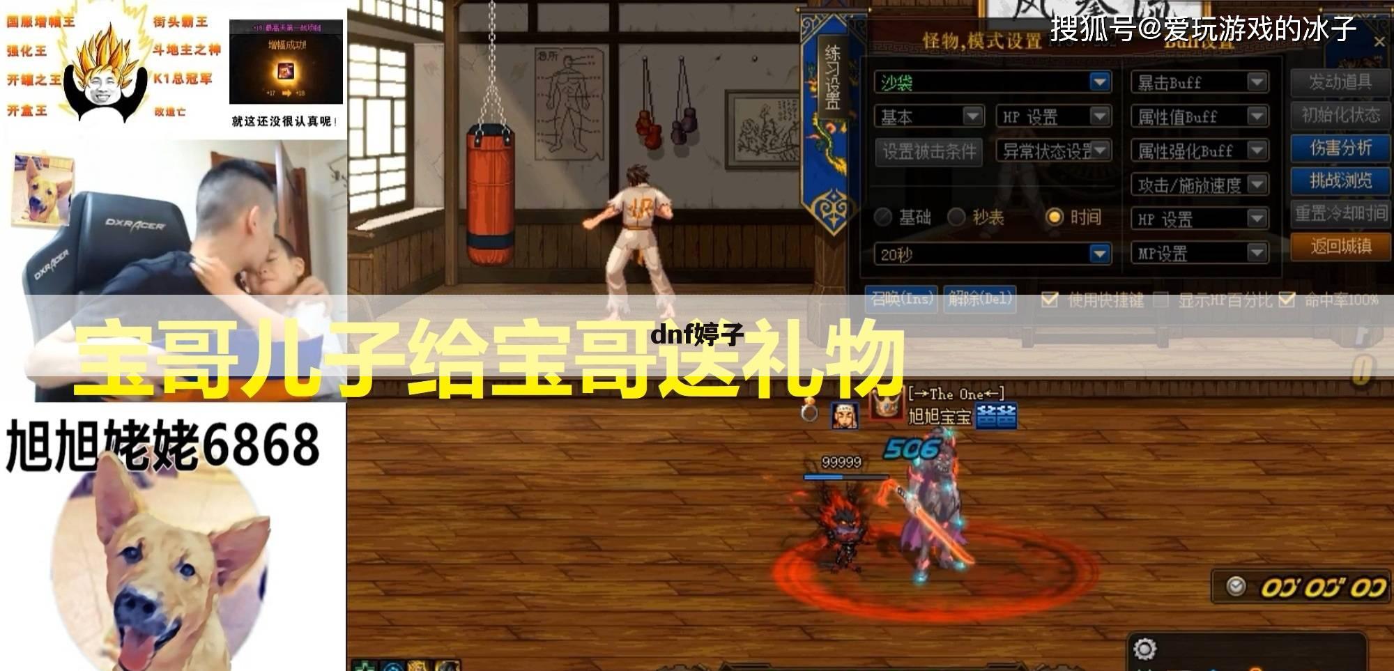 dnf婷子