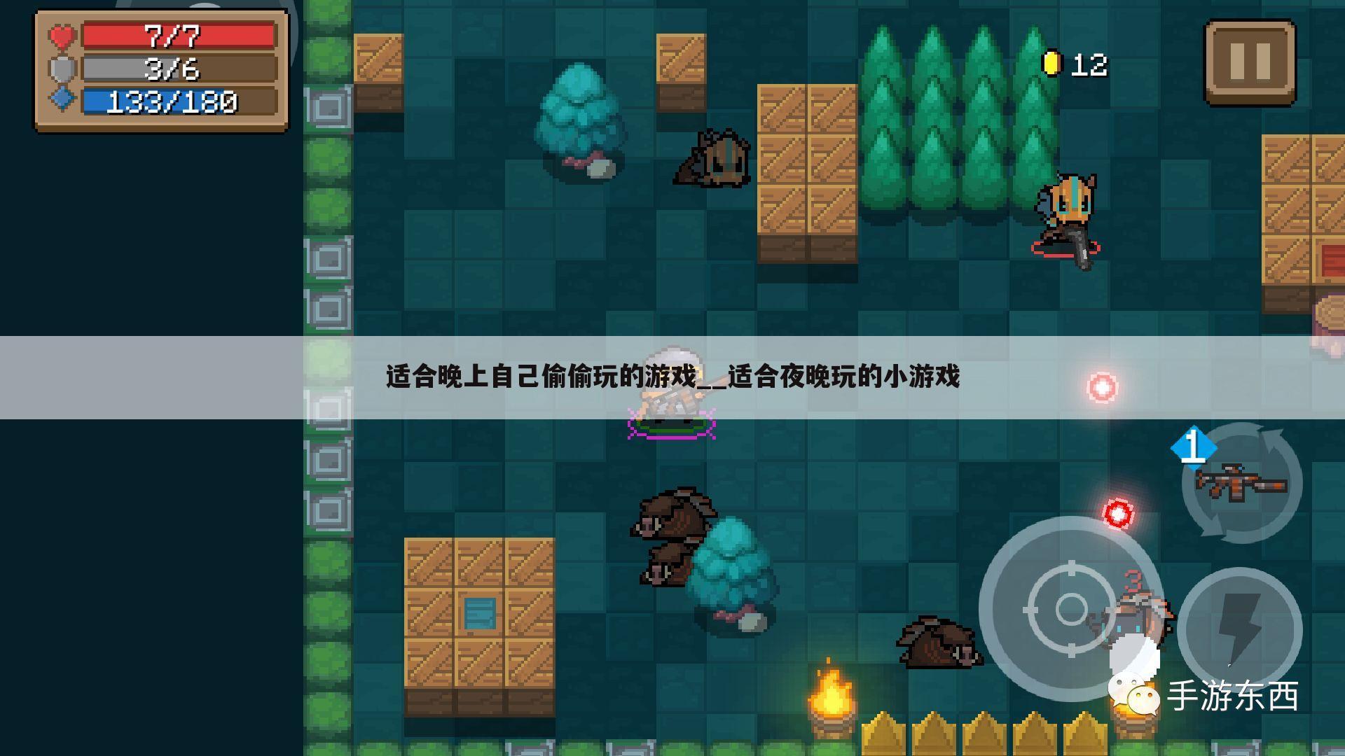 适合晚上自己偷偷玩的游戏__适合夜晚玩的小游戏