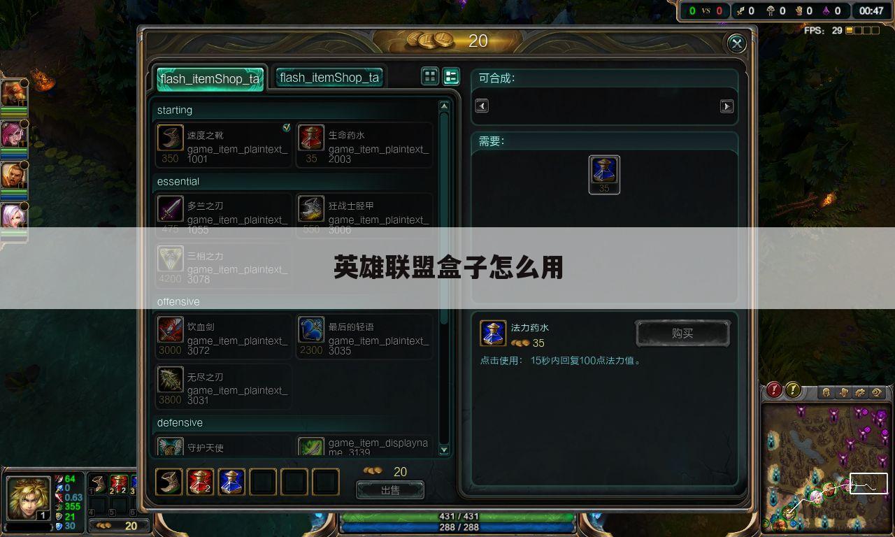 英雄联盟盒子怎么用