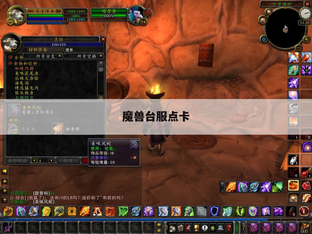 魔兽台服点卡