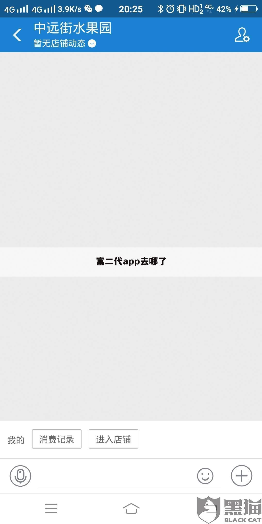 富二代app去哪了
