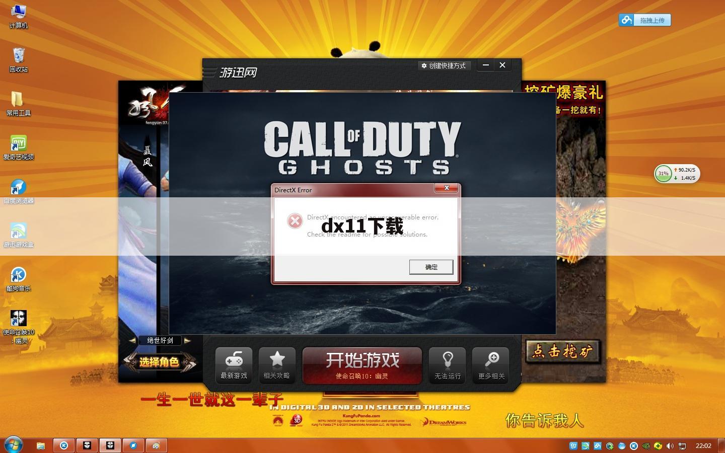 dx11下载