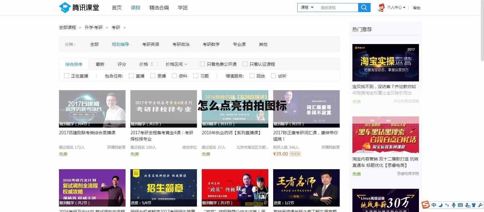 怎么点亮拍拍图标