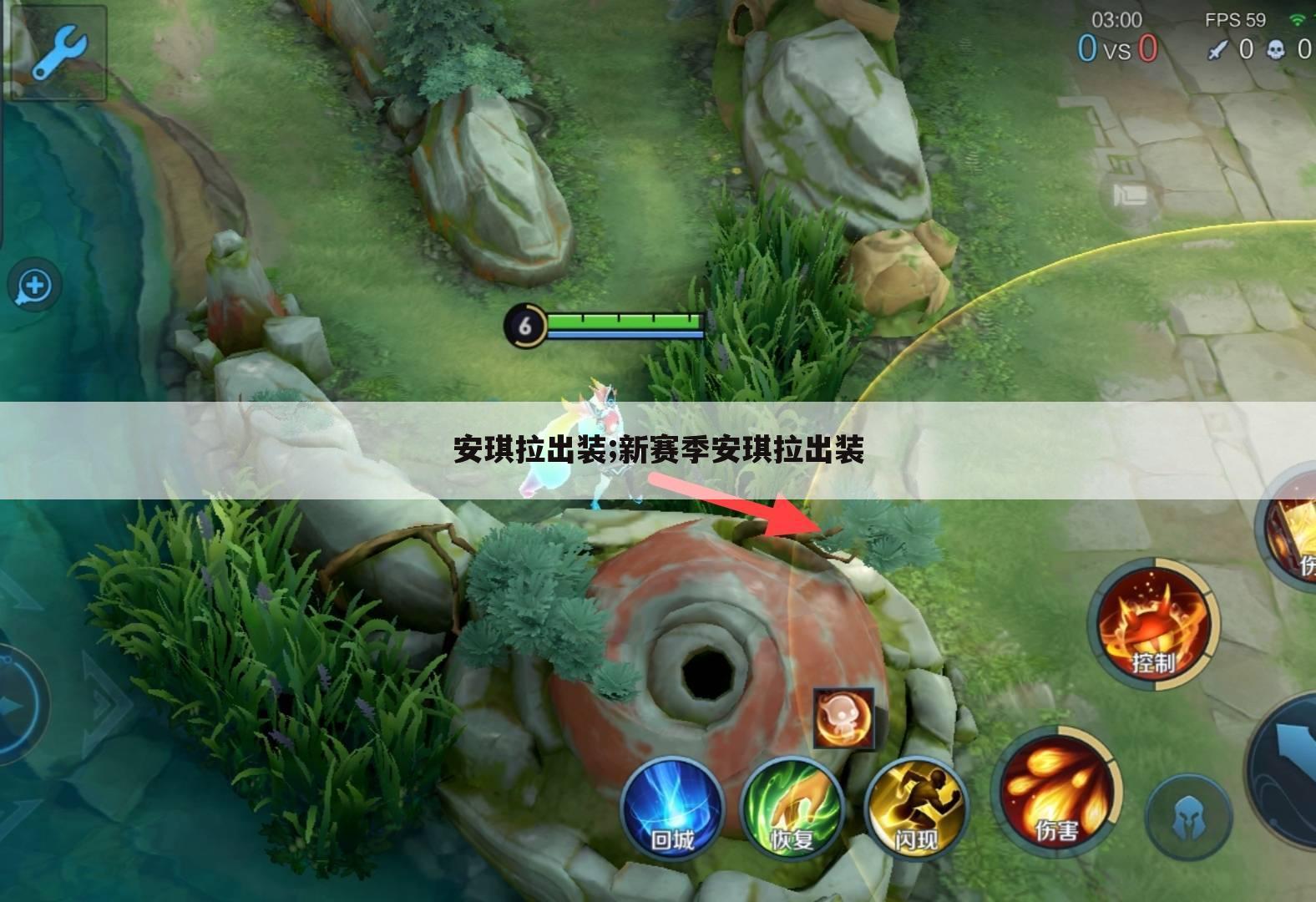 安琪拉出装;新赛季安琪拉出装