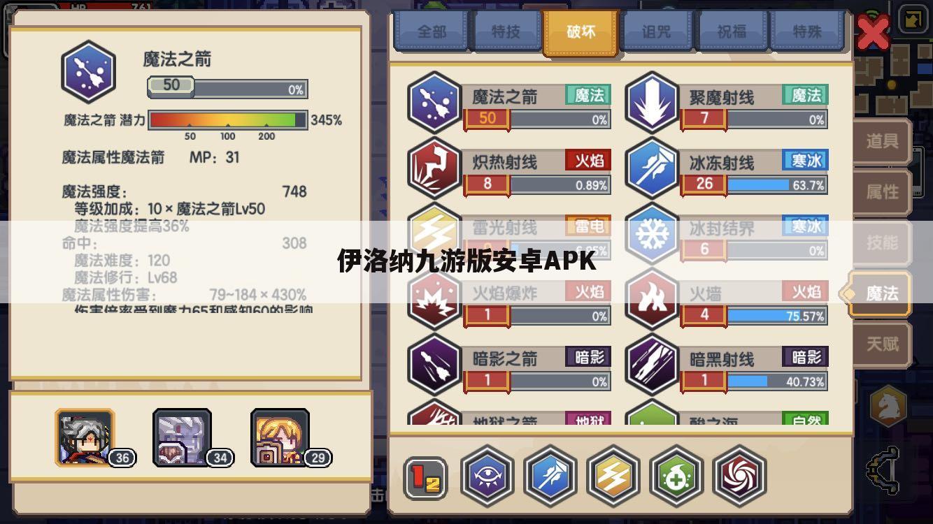 伊洛纳九游版安卓APK