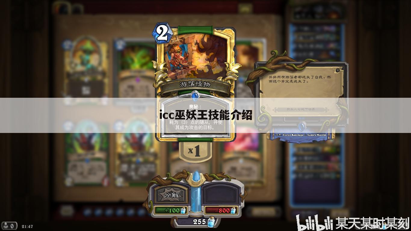 icc巫妖王技能介绍