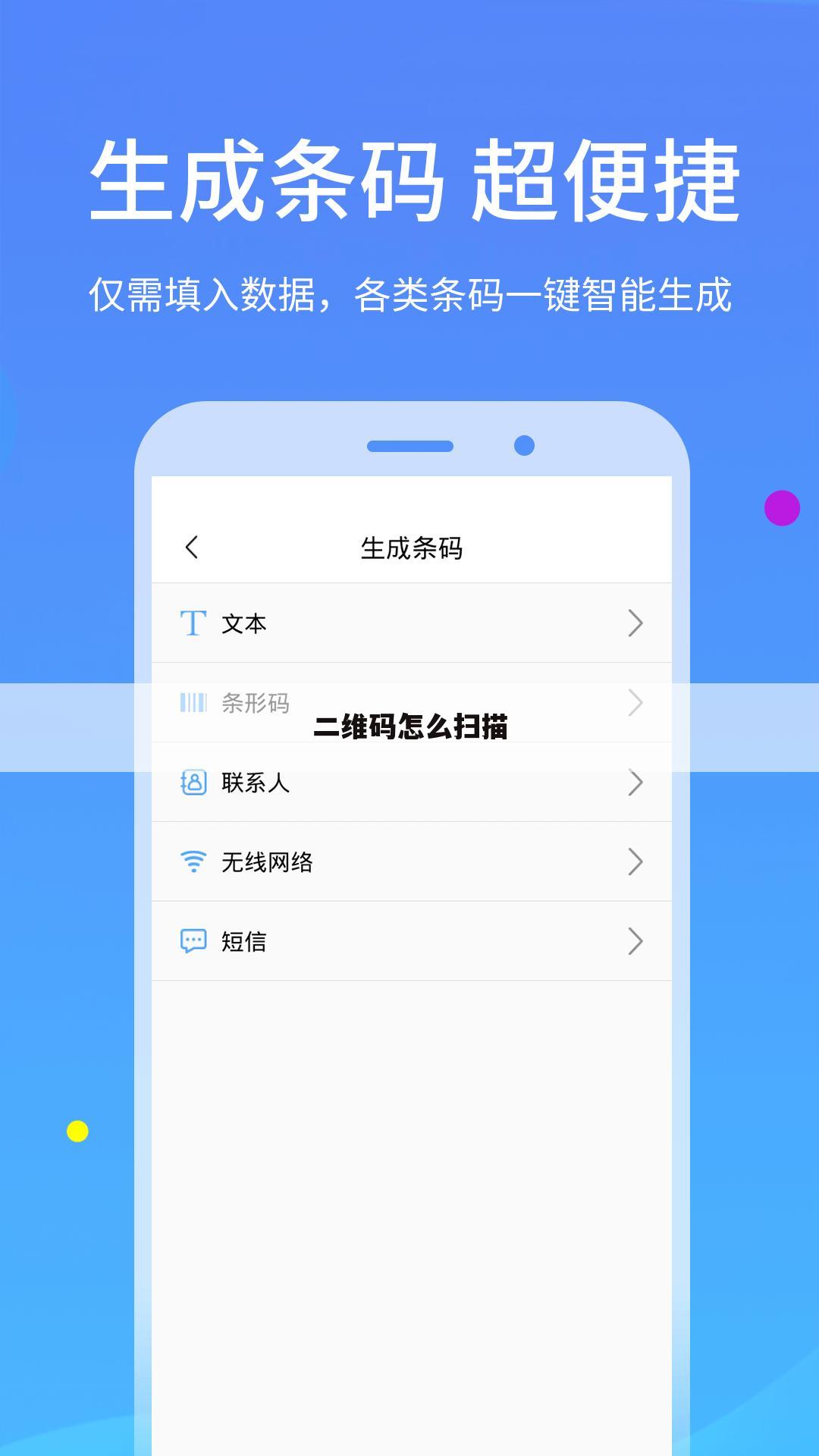 二维码怎么扫描