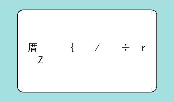 原神下载最新版本