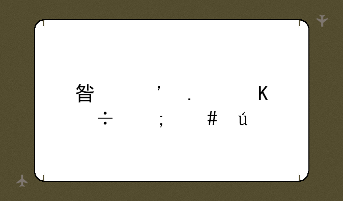 星光独角兽怎么得