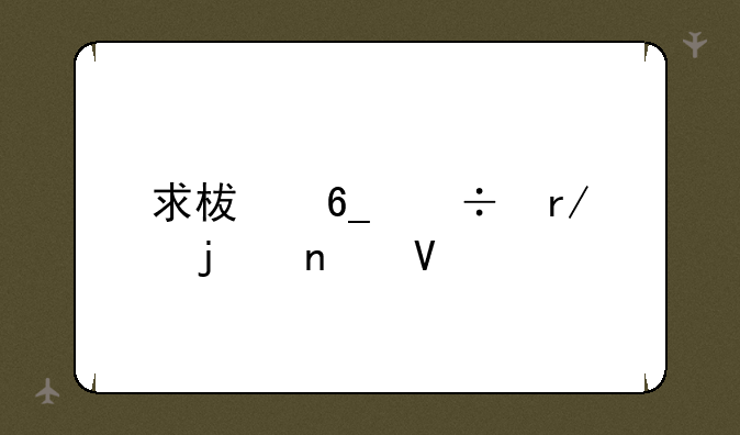 求柯南好看的集数