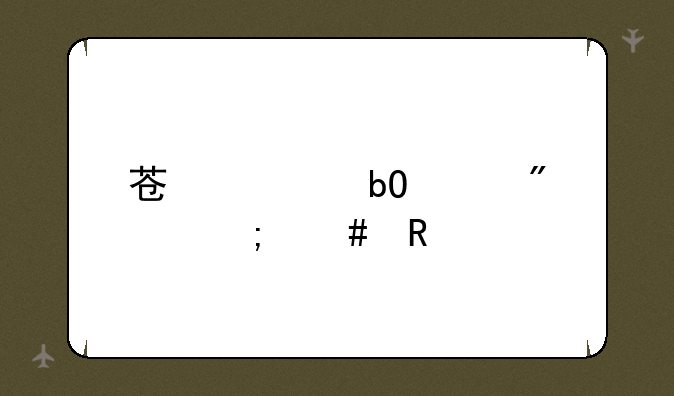 苏宁易购券怎么用