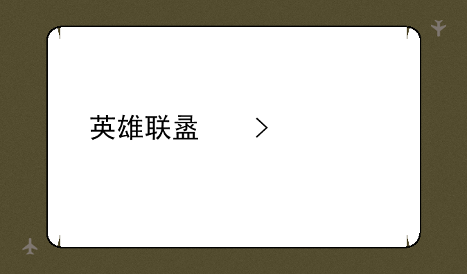 英雄联盟菲奥娜