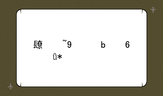 长城t60显卡驱动