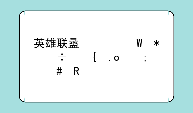 英雄联盟浪法技能连招怎么用