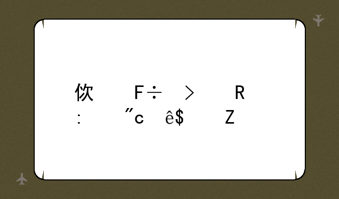 使命召唤6现代战争2中文版下载