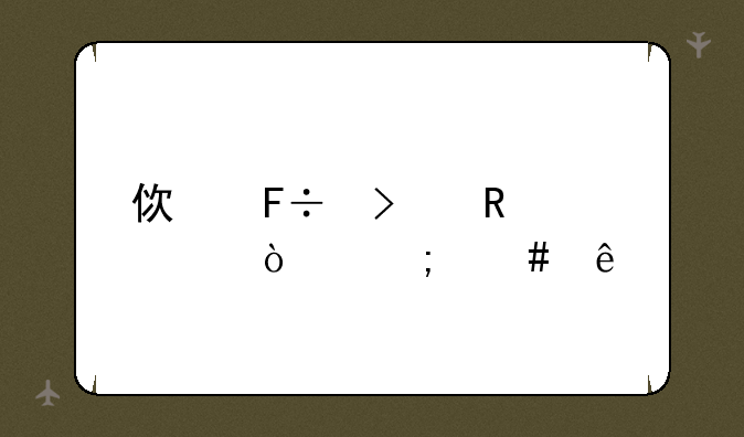 使命召唤核弹怎么躲