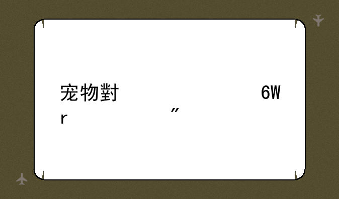 宠物小精灵单机游戏
