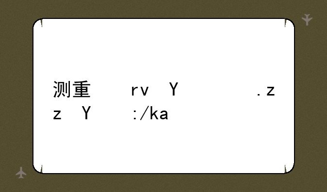 测量土地面积的软件