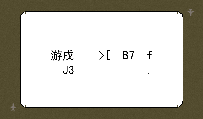 游戏取名器和平精英
