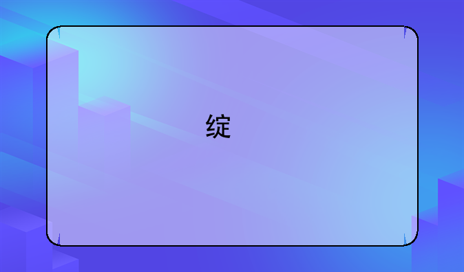 绿色的小猪是什么动画片
