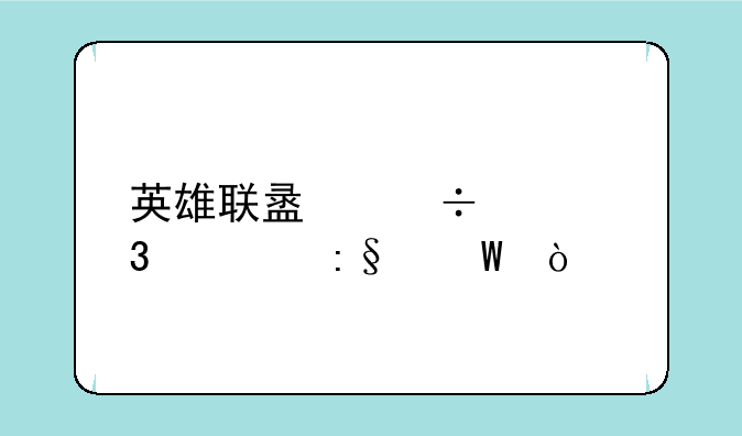 英雄联盟兽灵行者玩法？