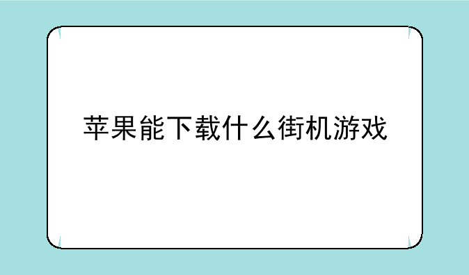 斩魂手游1月13日11点精英封