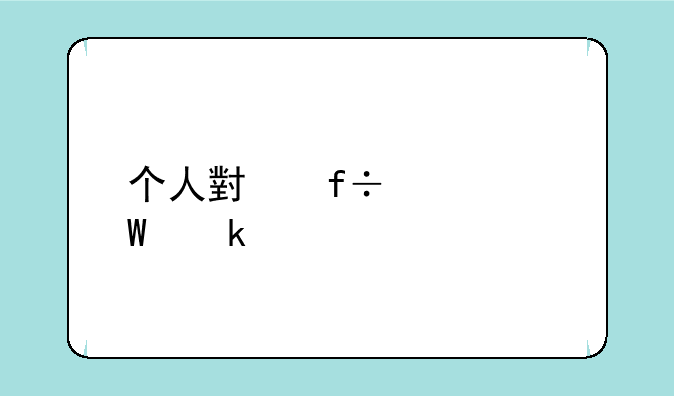 个人小白如何做手游代理？