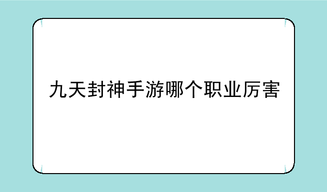 （剑雨九天（0.1折）手游
