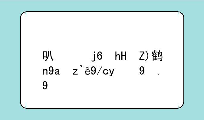 可以随意触摸内部位的游戏